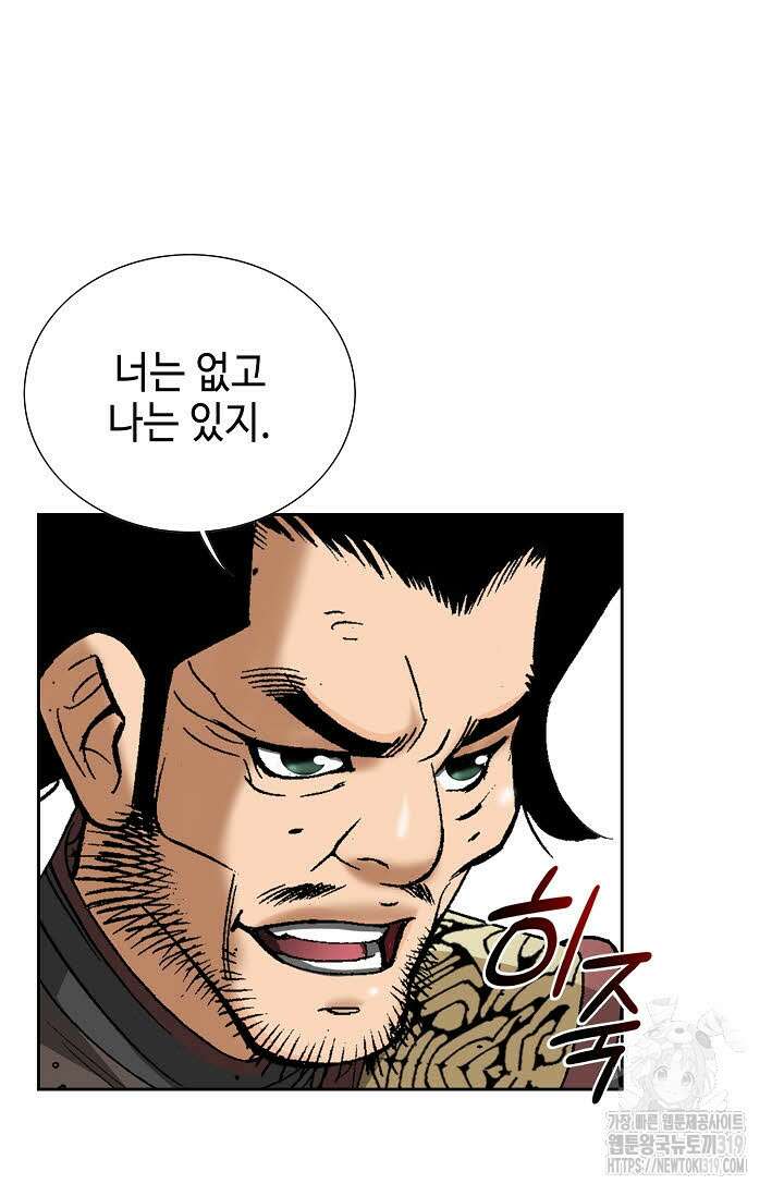 쌍호전 61화 8