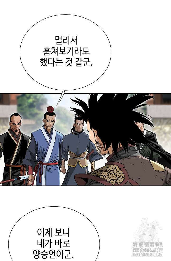 쌍호전 61화 9