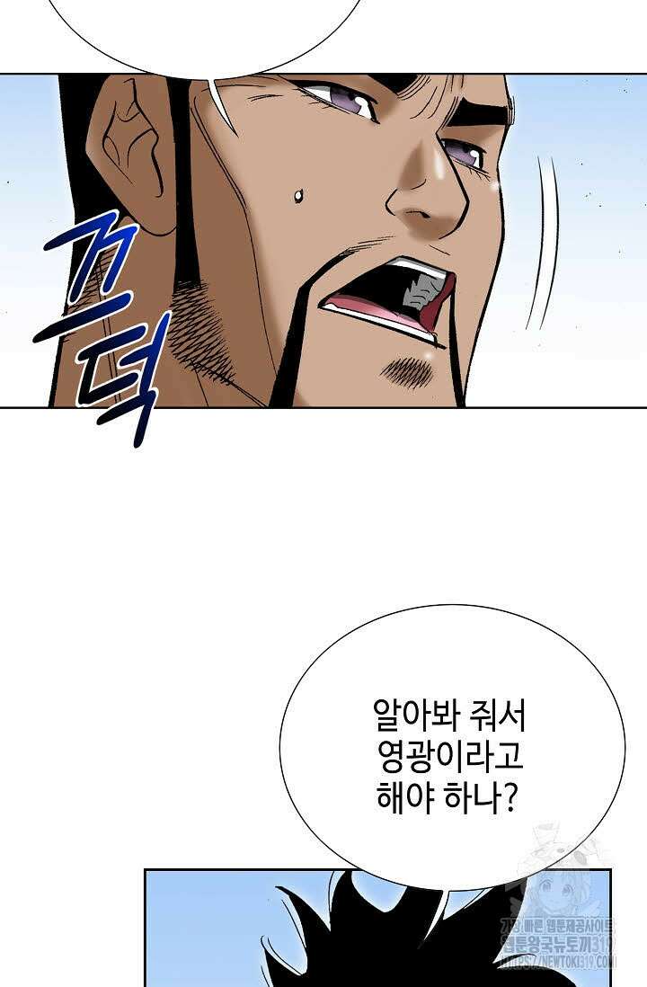 쌍호전 61화 10