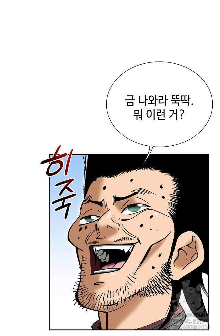 쌍호전 61화 13