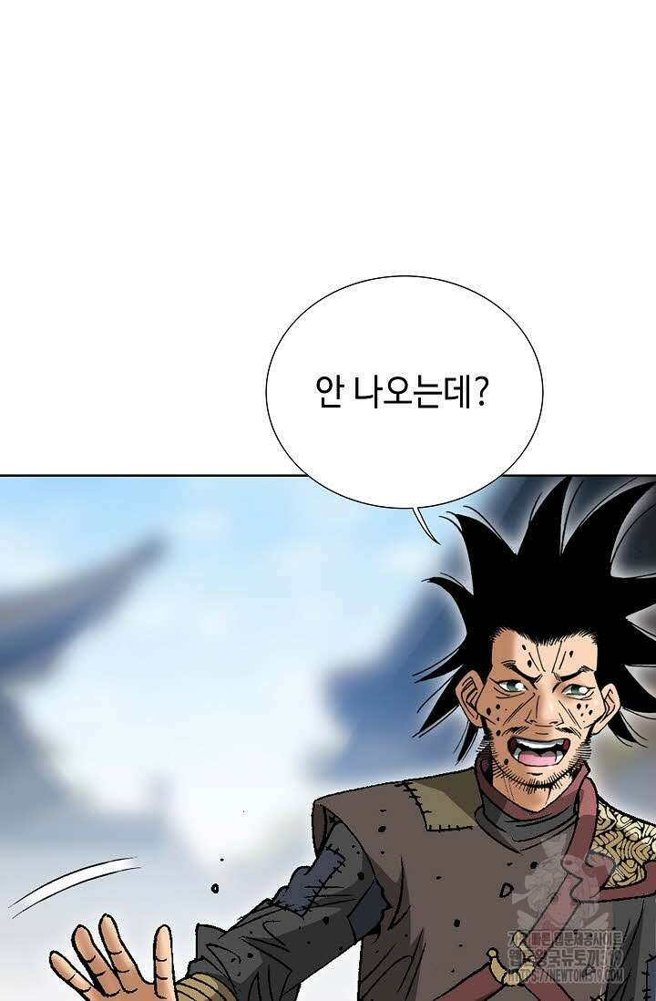 쌍호전 61화 14