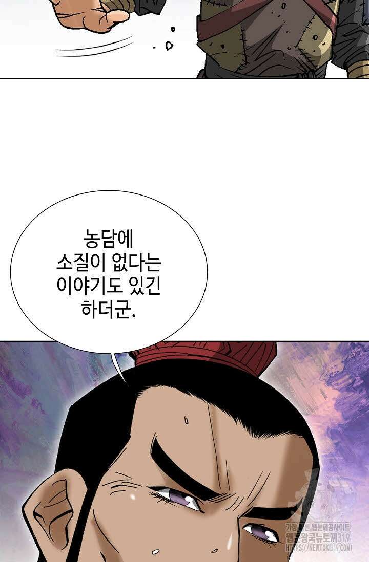 쌍호전 61화 15