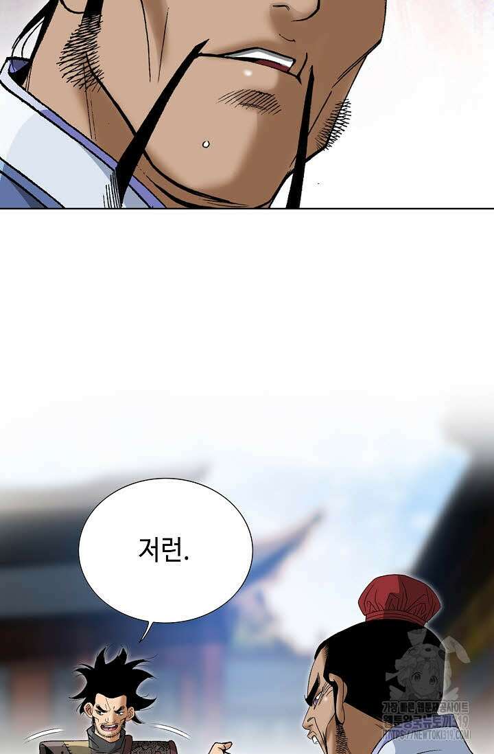 쌍호전 61화 16