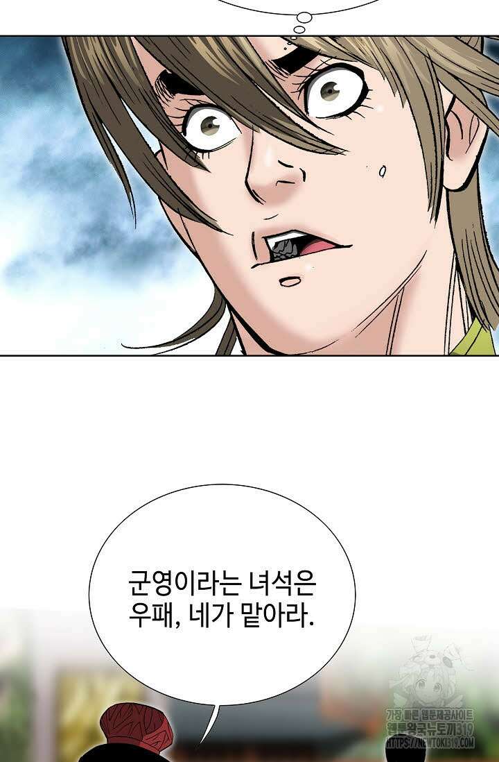 쌍호전 61화 19