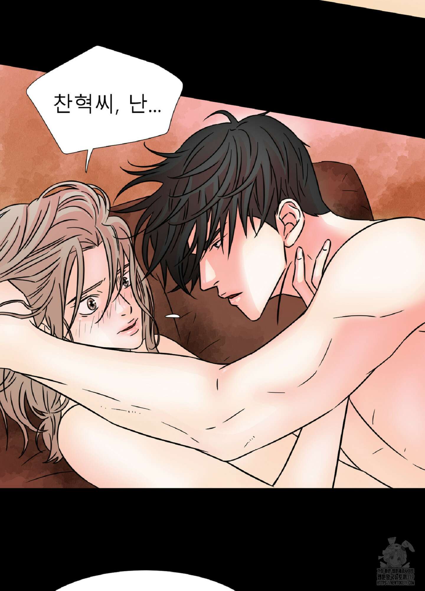 살맛 : 전생에 나라를 구했습니다 살맛 : 전생에 나라를 구했습니다 94화 3