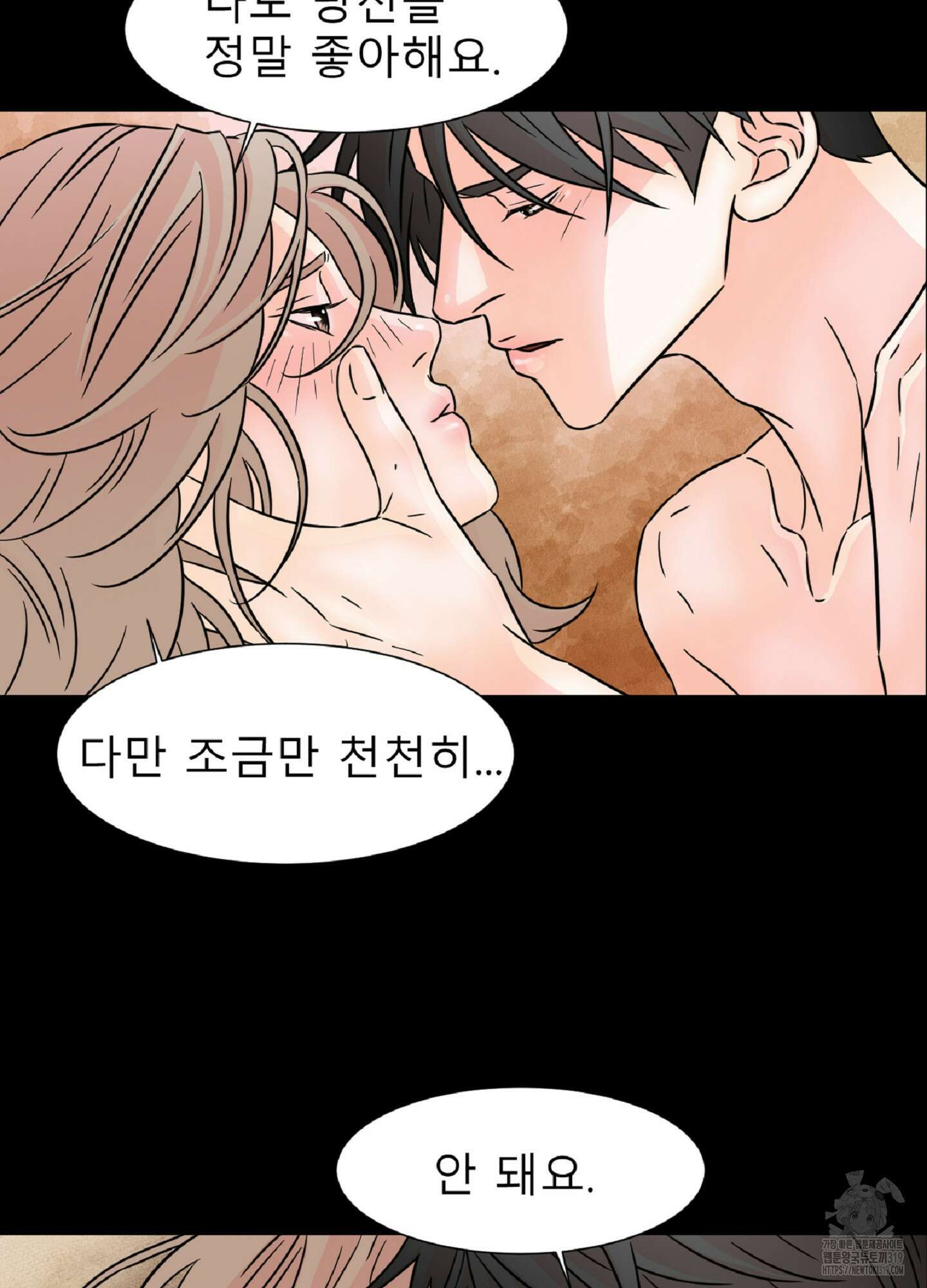 살맛 : 전생에 나라를 구했습니다 살맛 : 전생에 나라를 구했습니다 94화 5