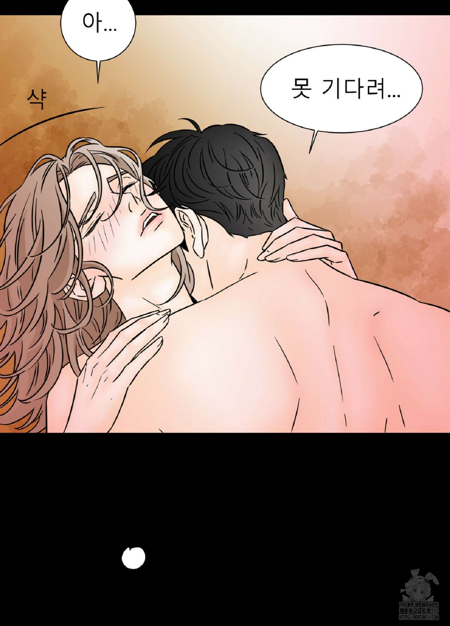 살맛 : 전생에 나라를 구했습니다 살맛 : 전생에 나라를 구했습니다 94화 7