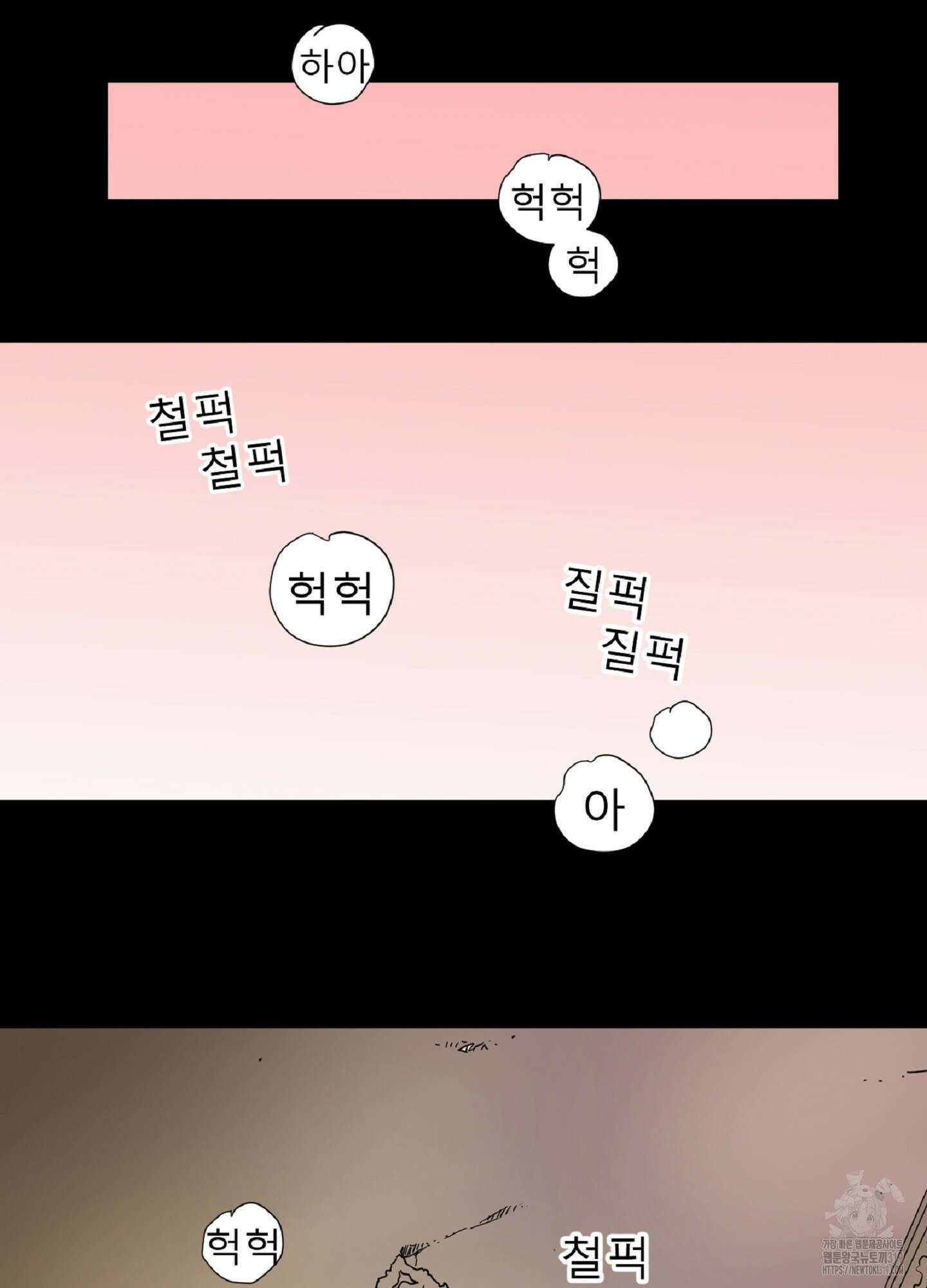 살맛 : 전생에 나라를 구했습니다 살맛 : 전생에 나라를 구했습니다 94화 8