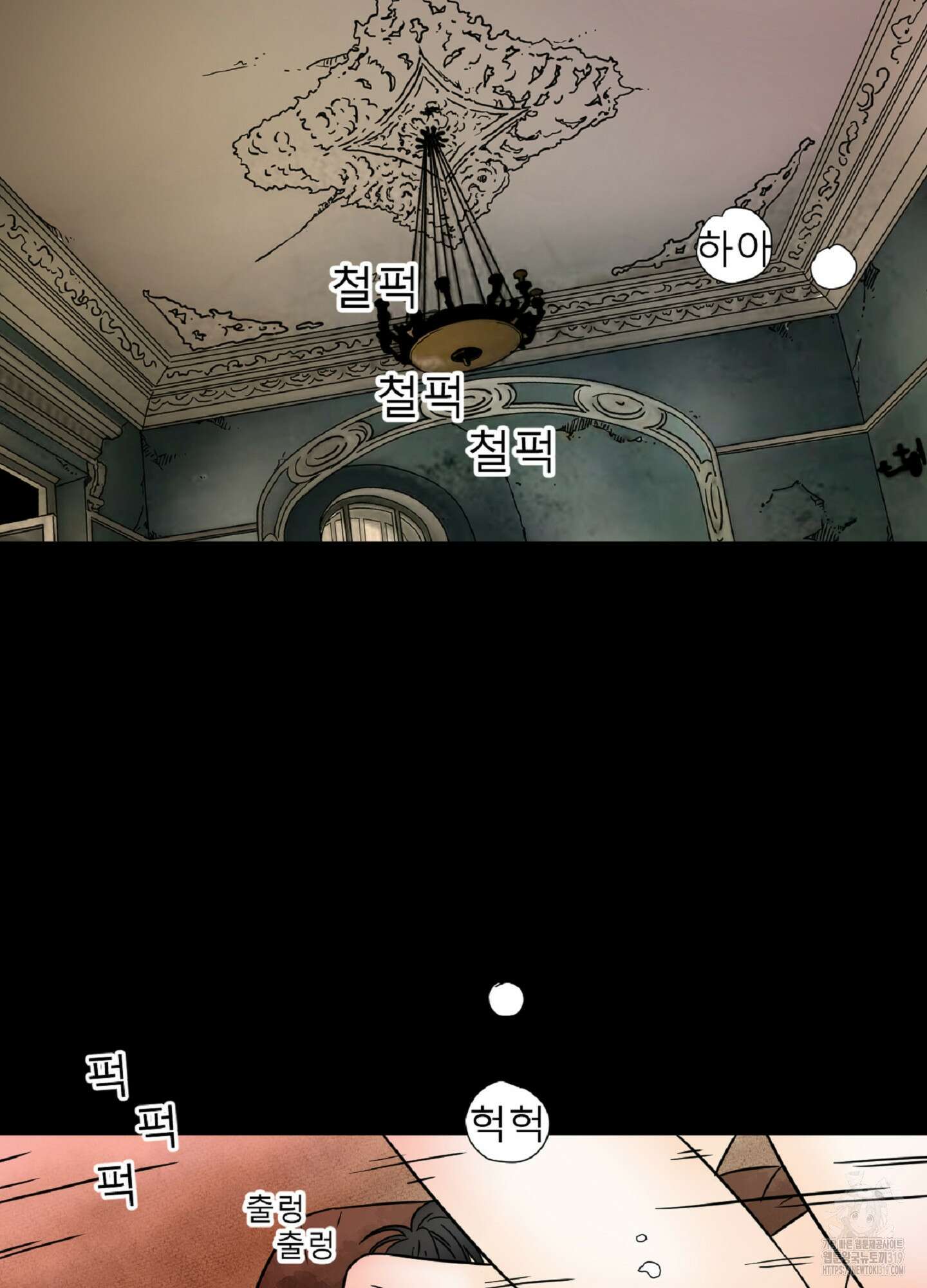 살맛 : 전생에 나라를 구했습니다 살맛 : 전생에 나라를 구했습니다 94화 9