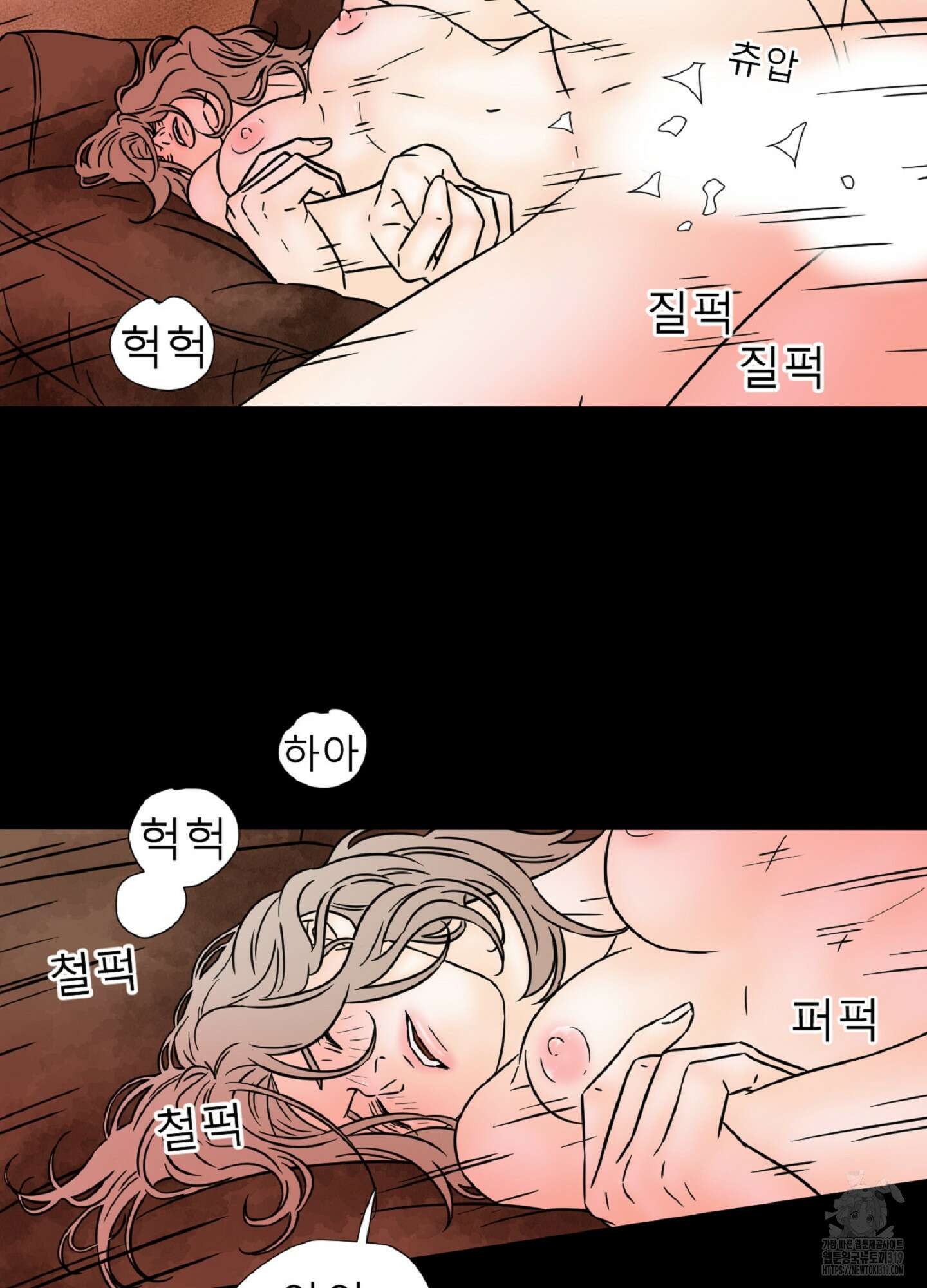 살맛 : 전생에 나라를 구했습니다 살맛 : 전생에 나라를 구했습니다 94화 10