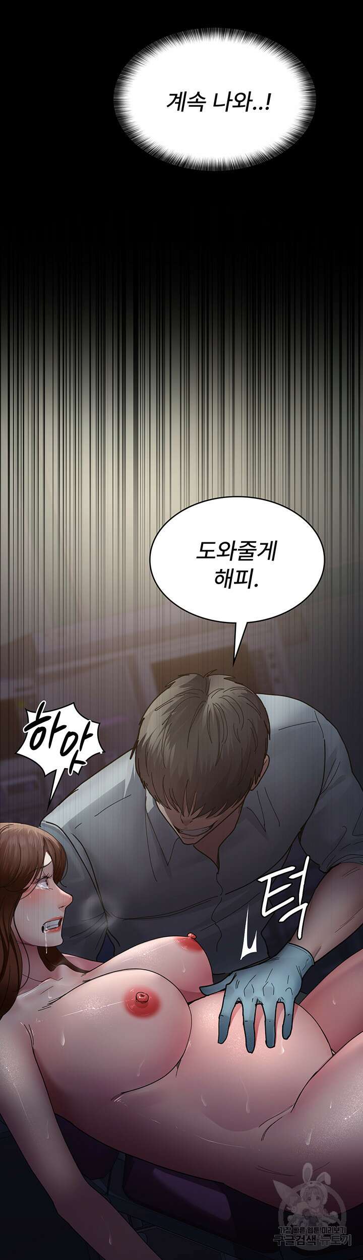 야간병원 32화 2