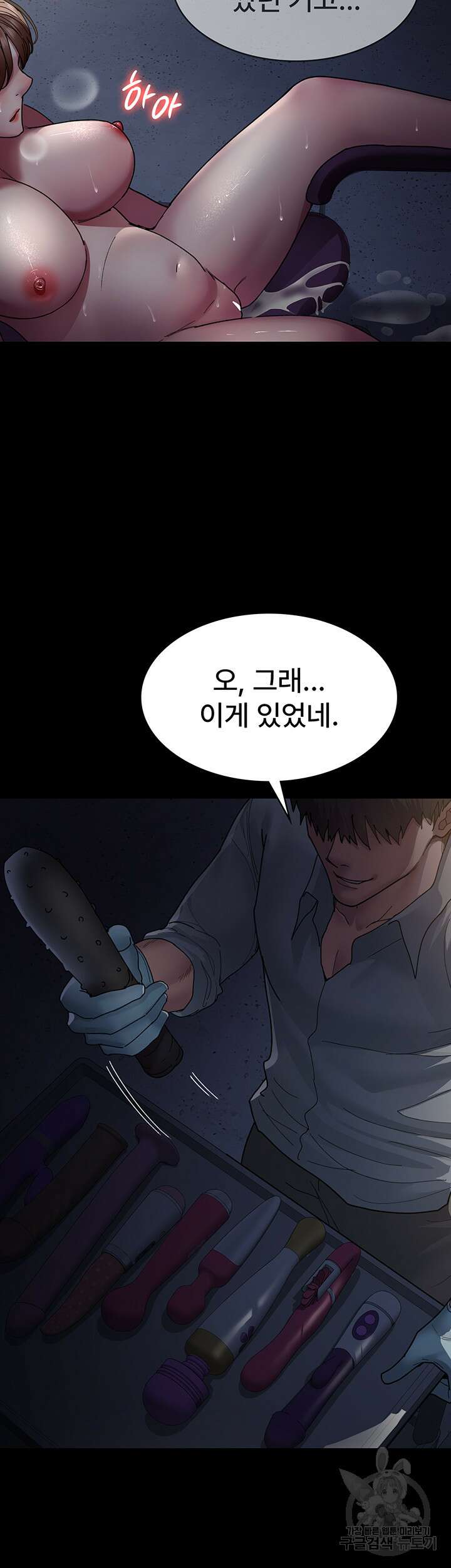 야간병원 32화 11