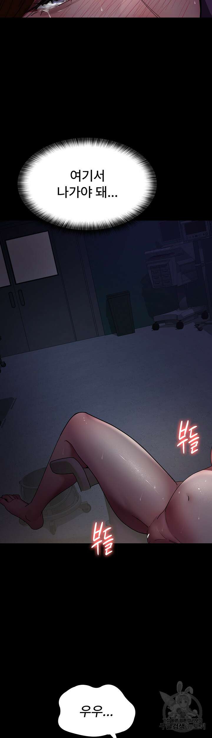 야간병원 32화 13