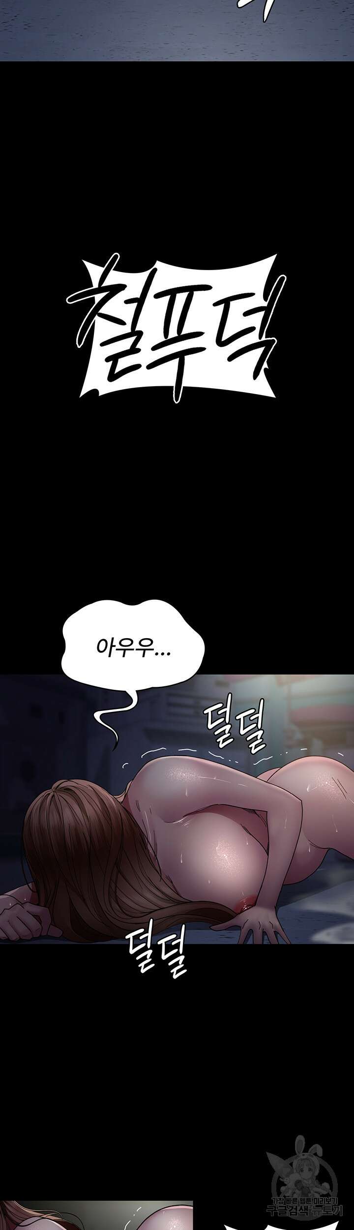 야간병원 32화 16