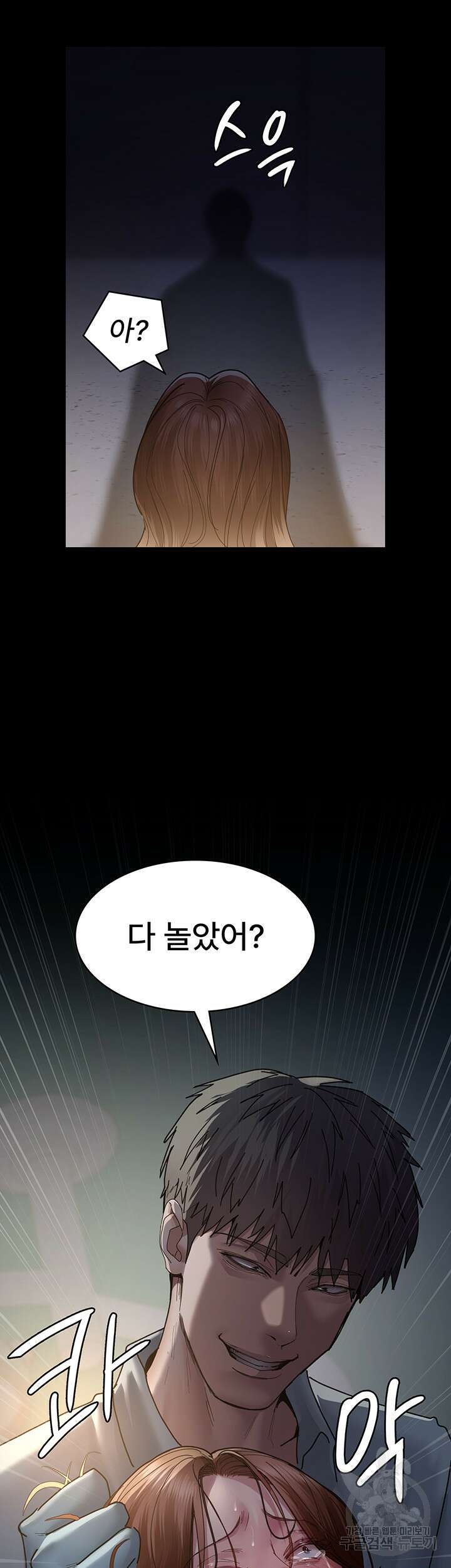 야간병원 32화 21