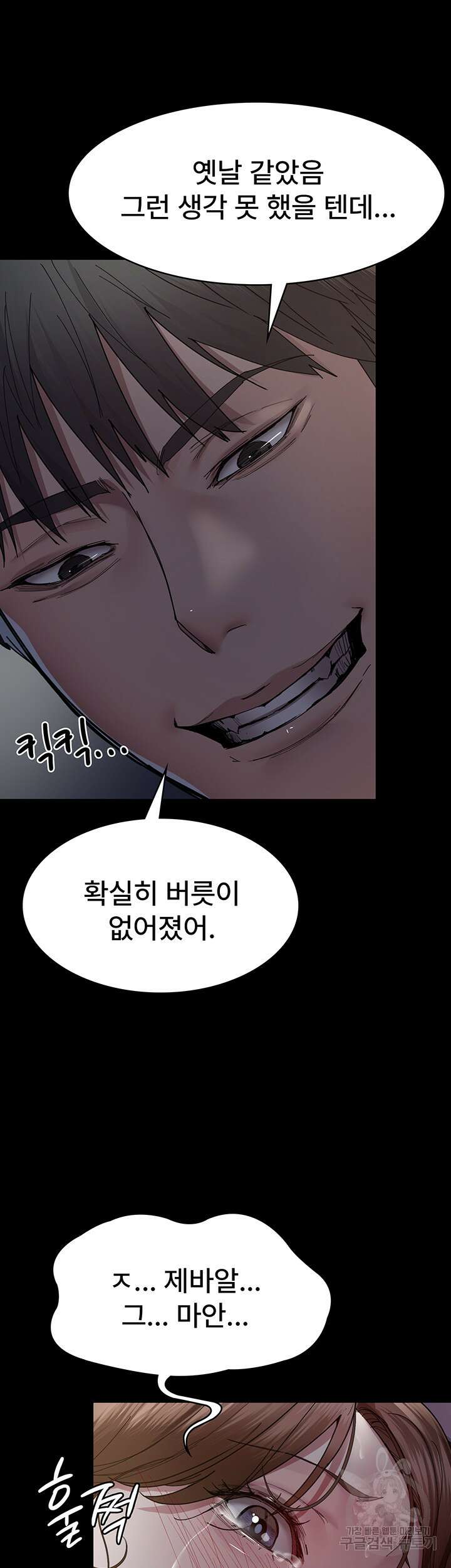 야간병원 32화 25