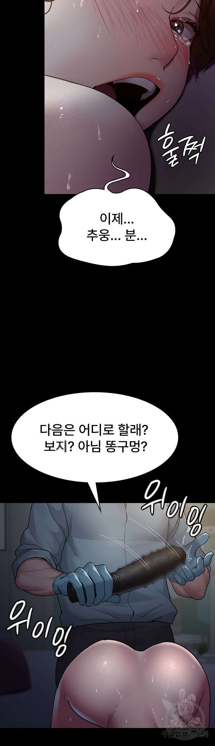 야간병원 32화 26