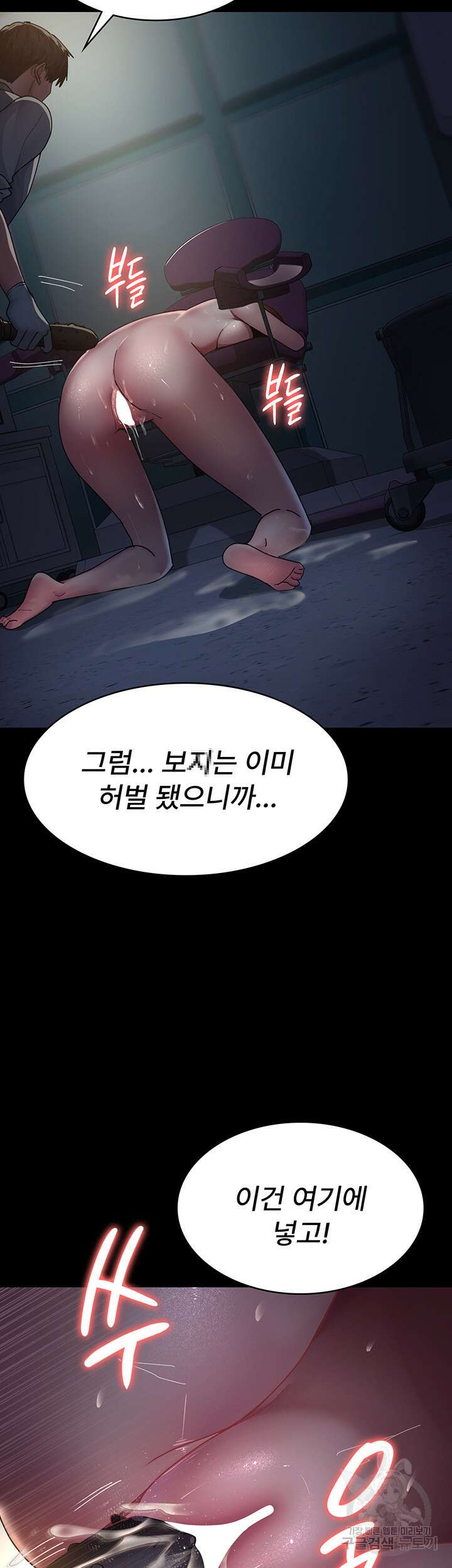 야간병원 32화 28