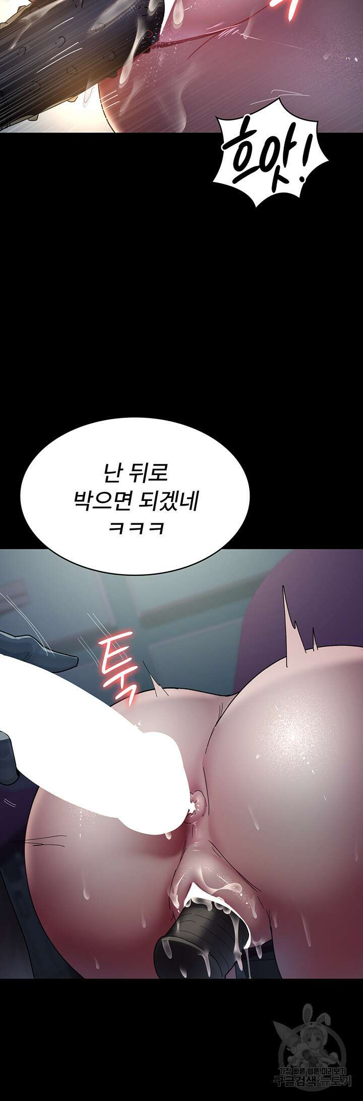야간병원 32화 29