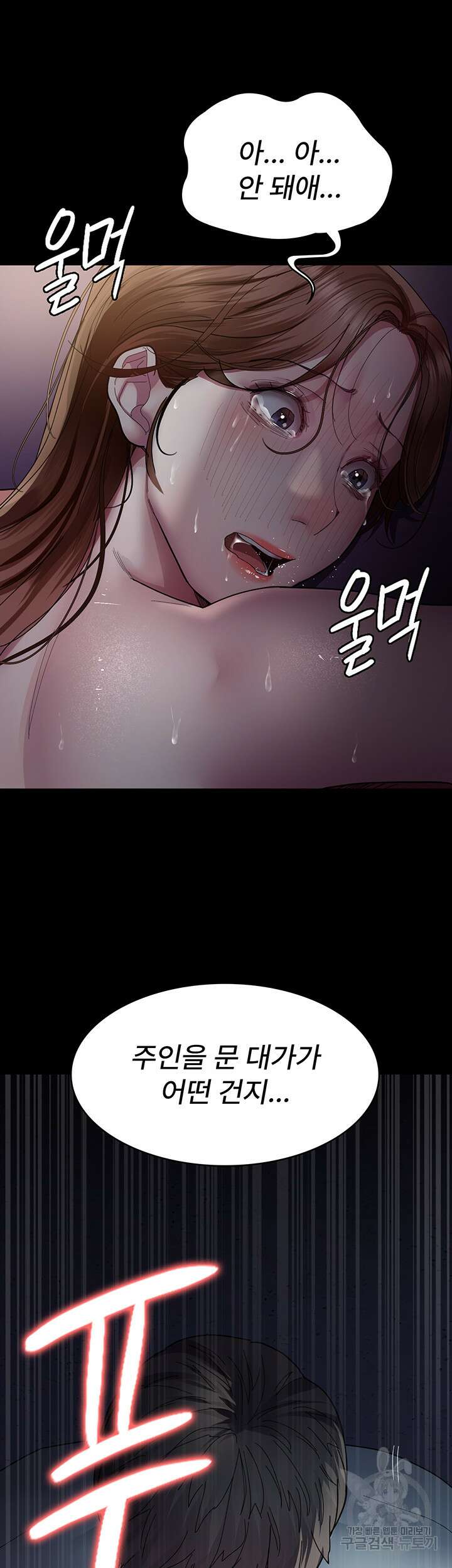 야간병원 32화 30