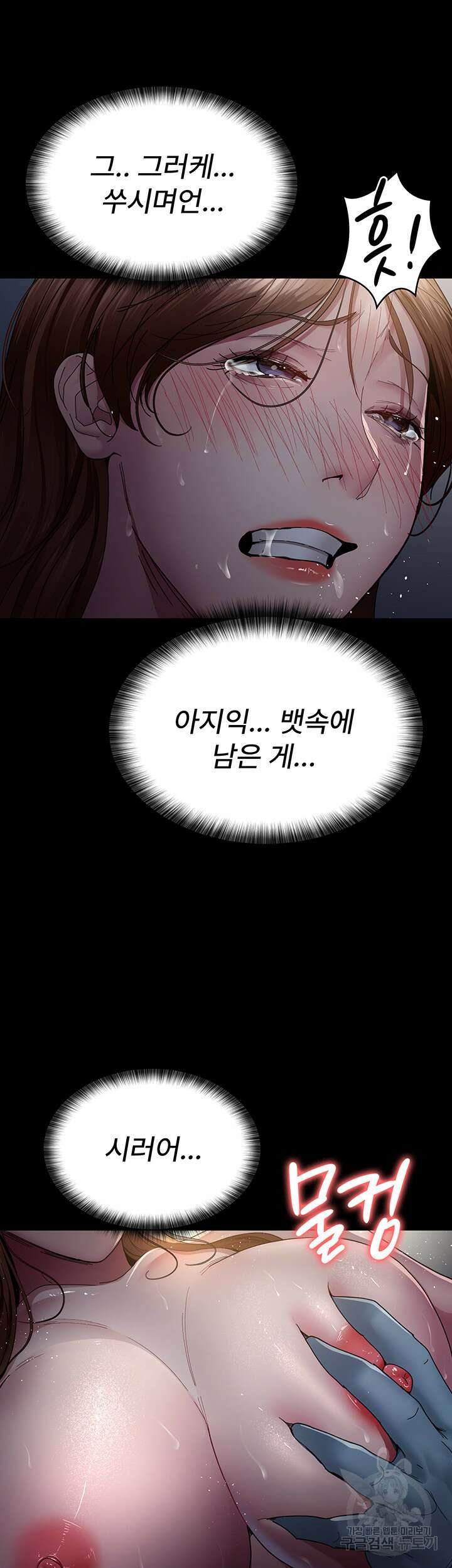 야간병원 32화 40