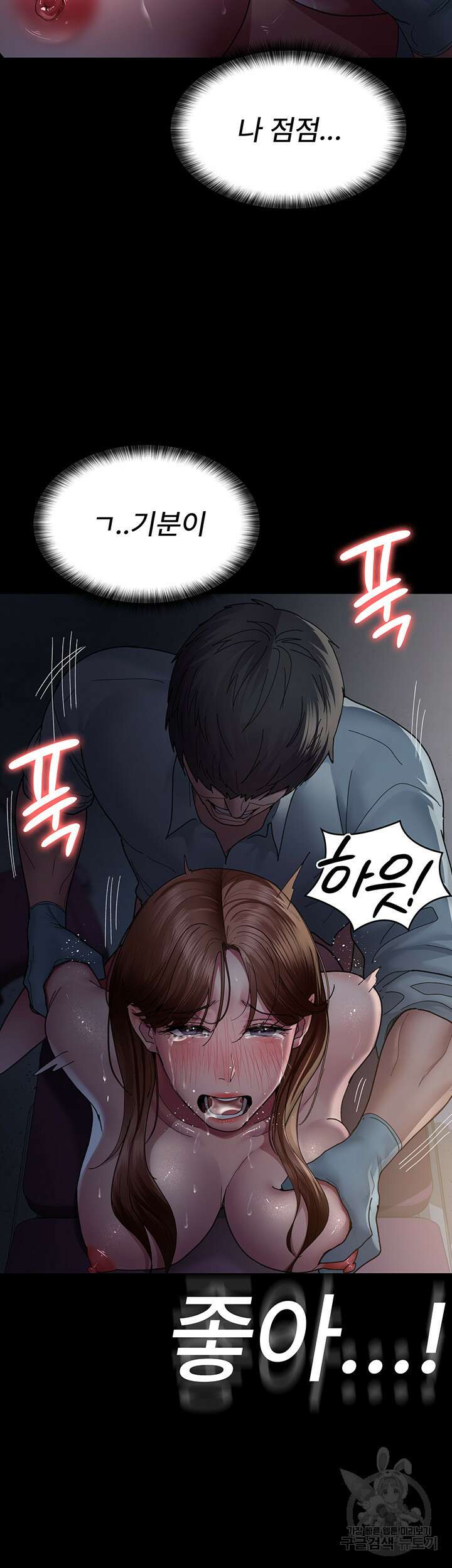 야간병원 32화 41