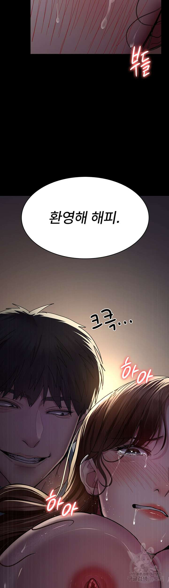 야간병원 32화 48
