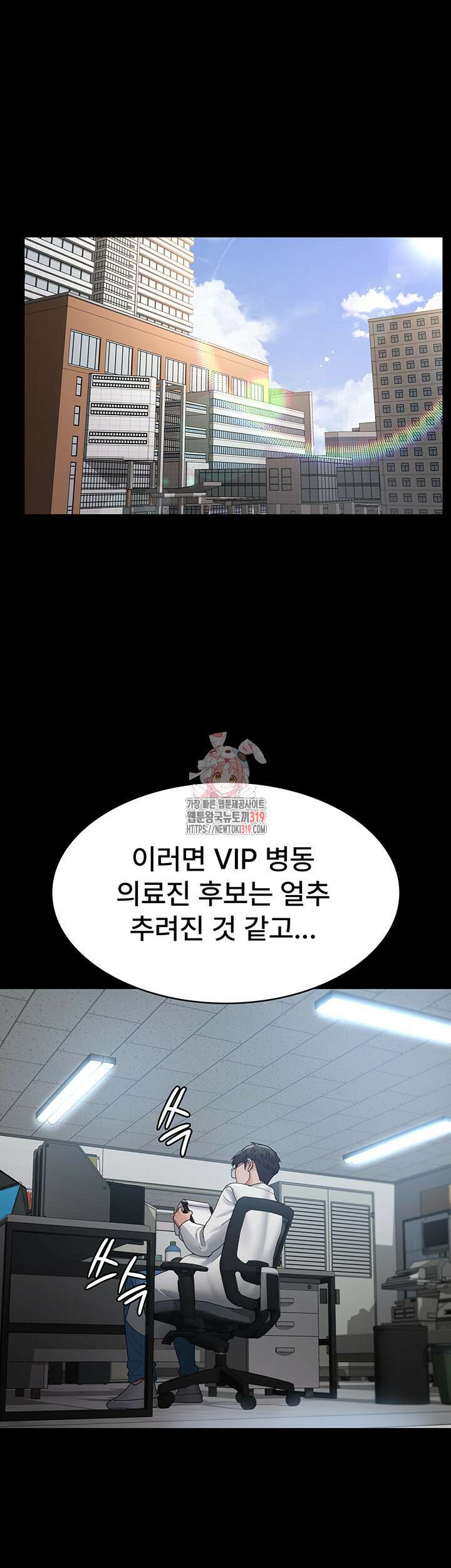 야간병원 33화 1