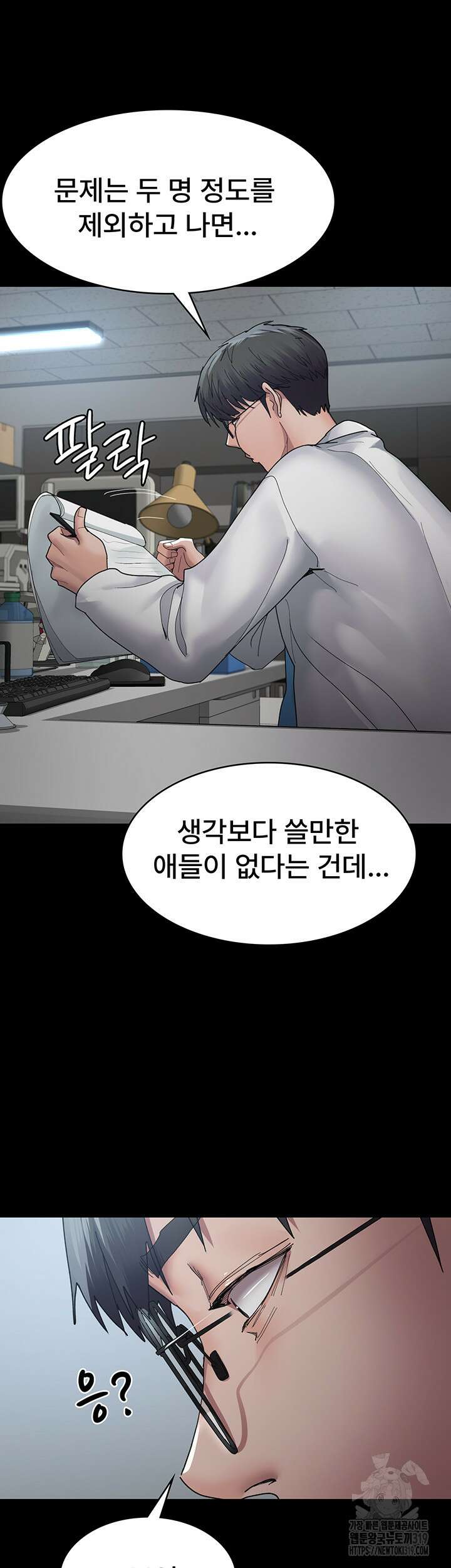 야간병원 33화 2