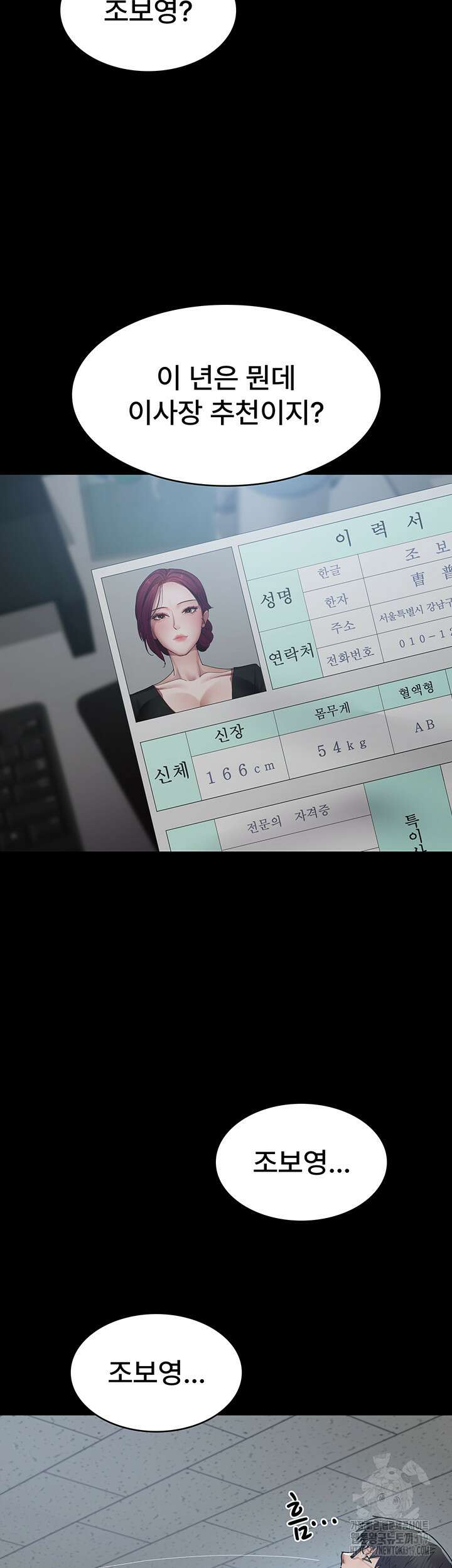 야간병원 33화 3