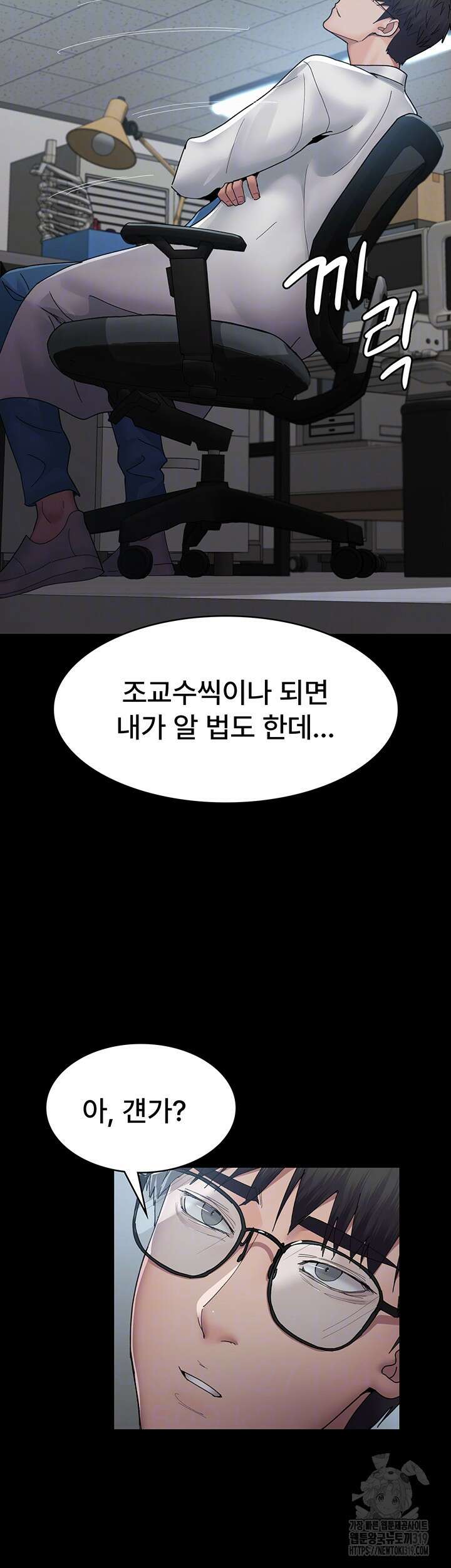 야간병원 33화 4