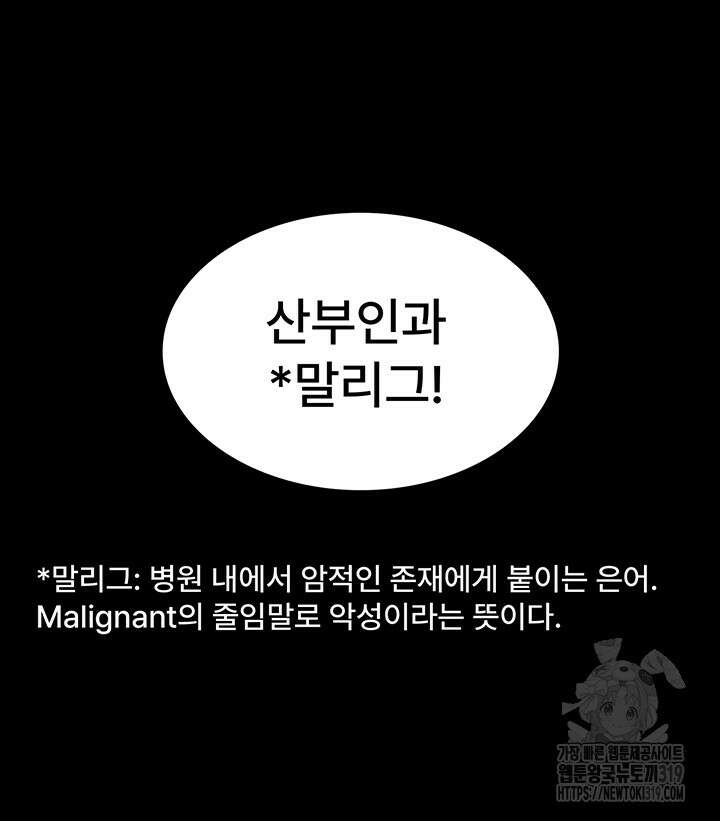 야간병원 33화 5