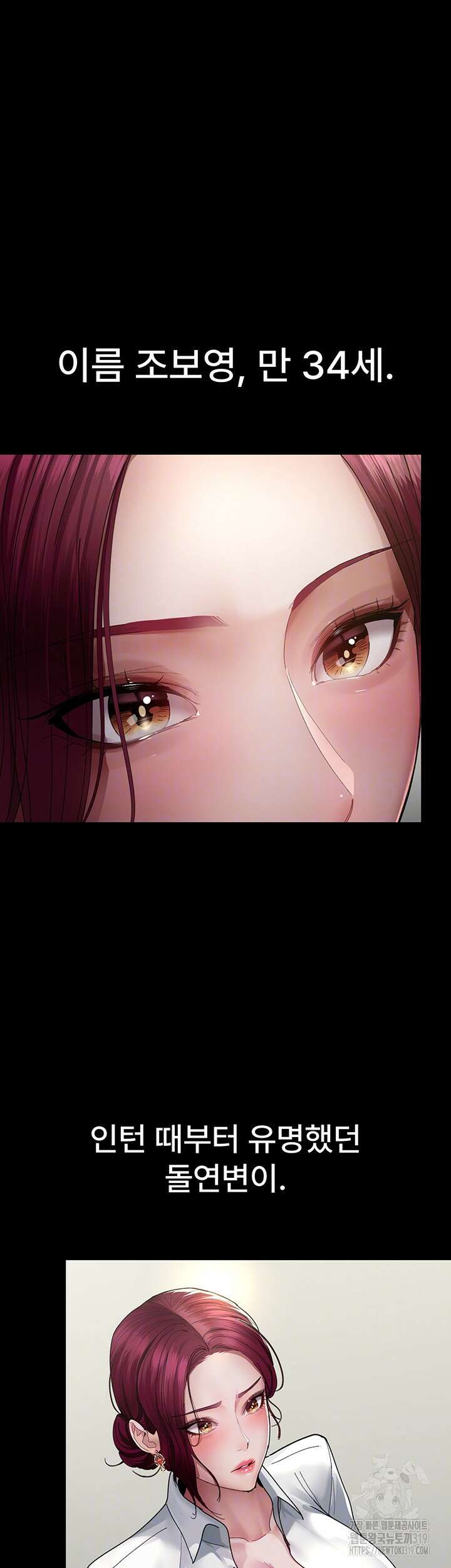 야간병원 33화 6