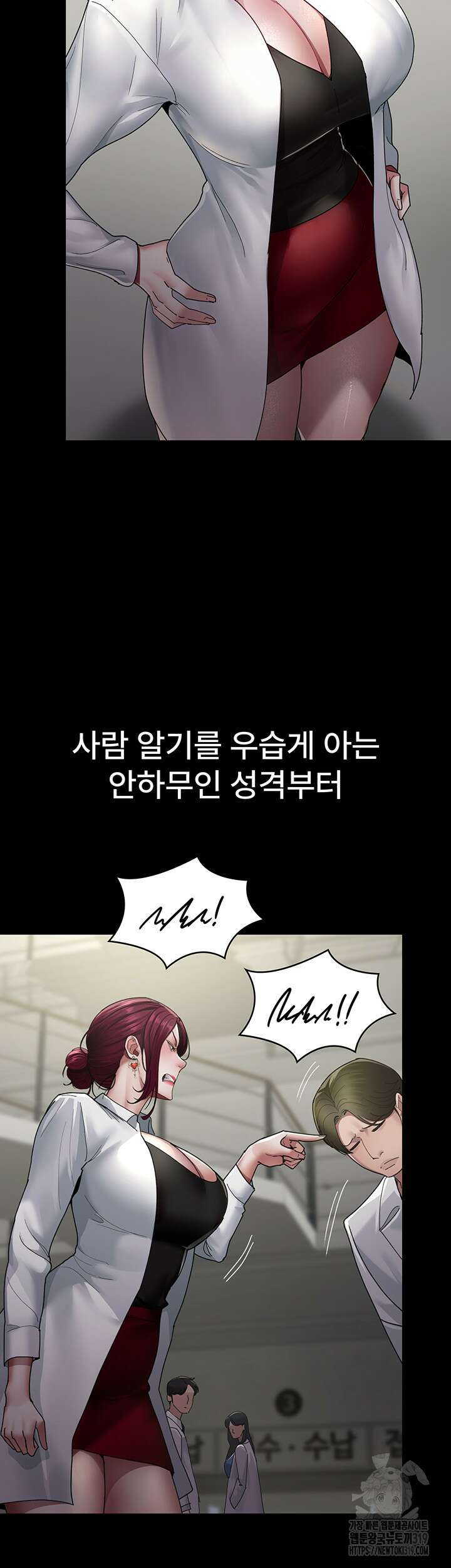 야간병원 33화 7