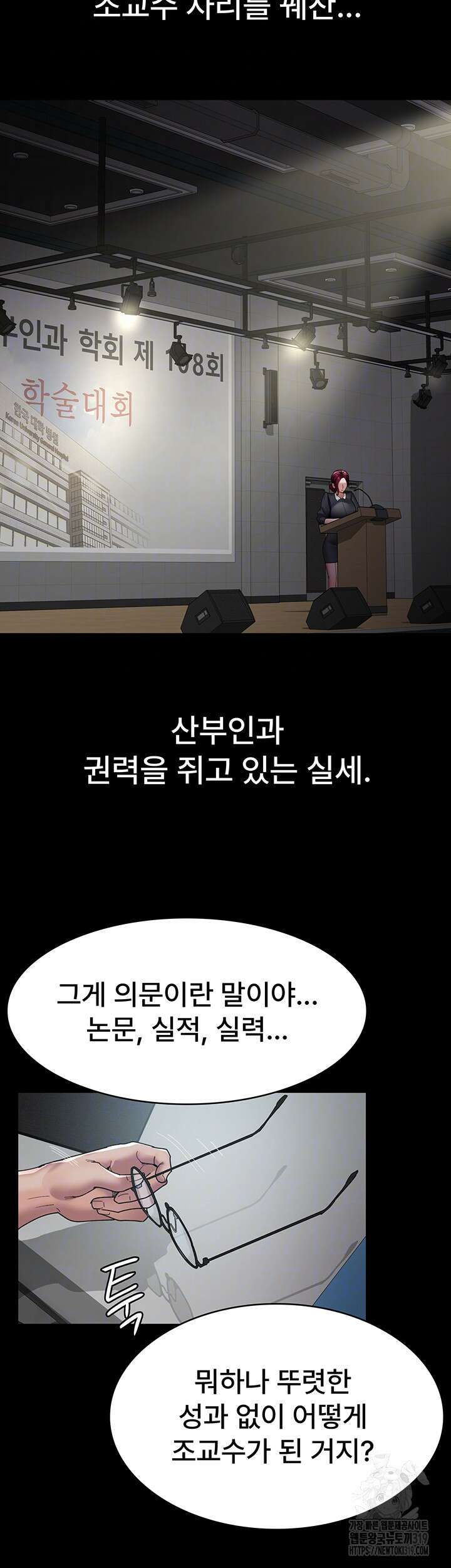 야간병원 33화 9