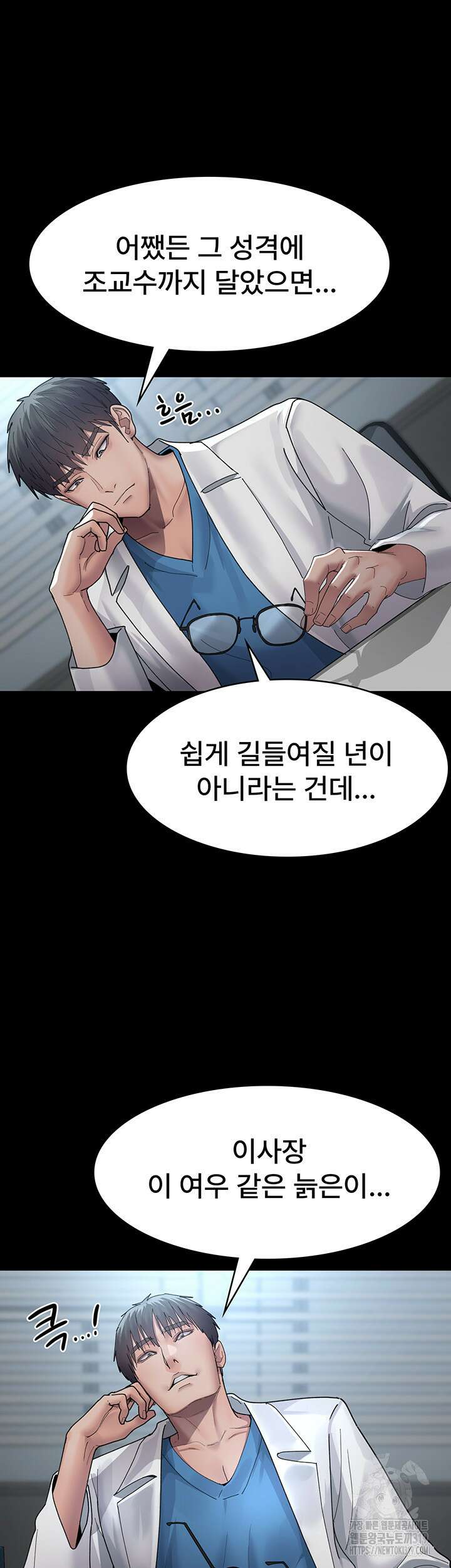 야간병원 33화 10