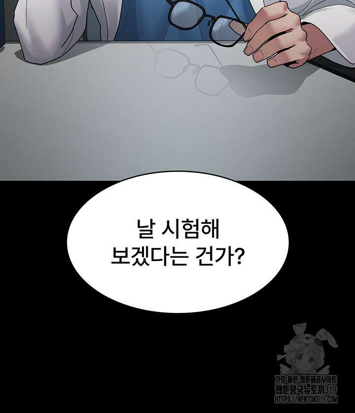 야간병원 33화 11