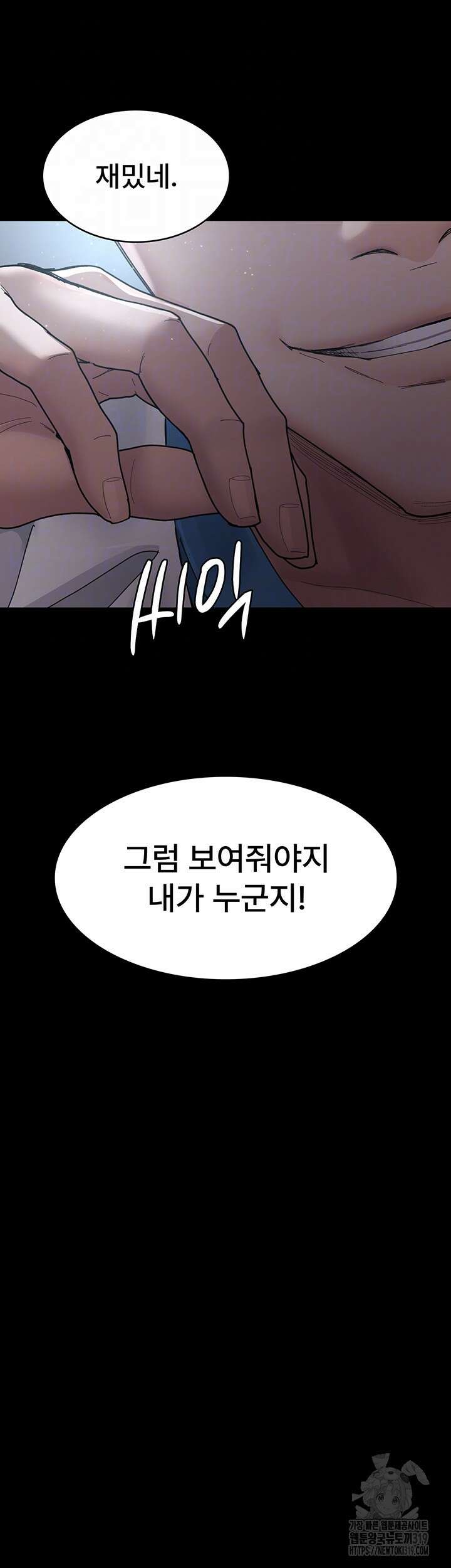 야간병원 33화 12