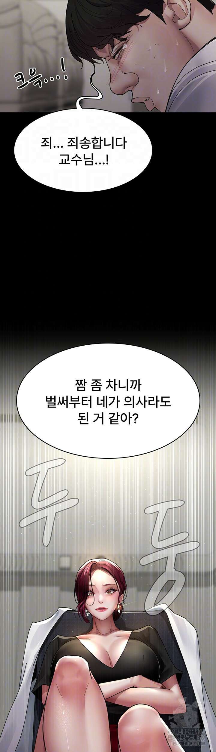 야간병원 33화 14