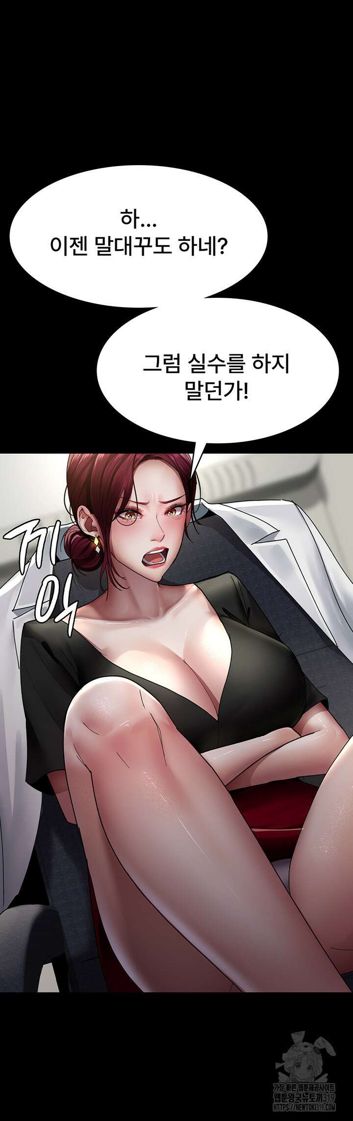 야간병원 33화 16