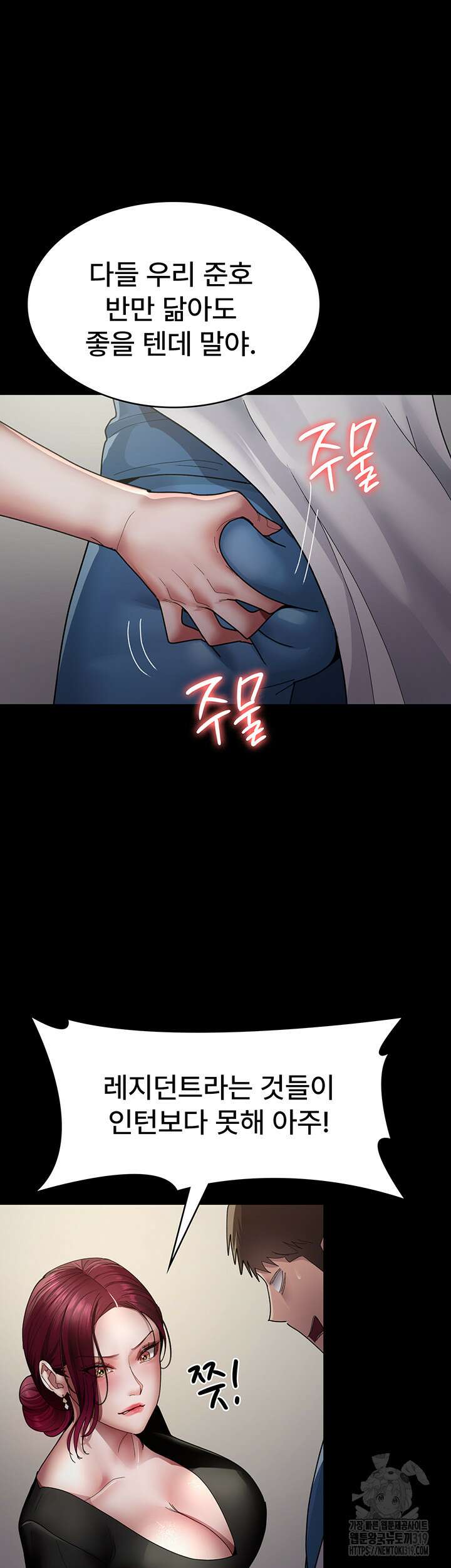 야간병원 33화 19