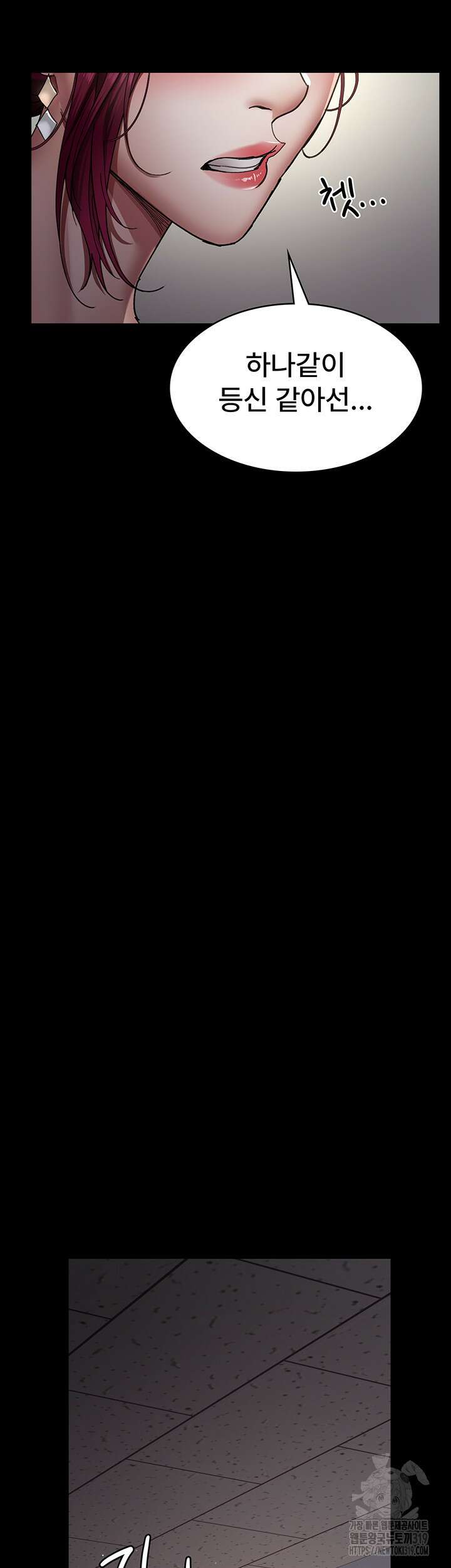 야간병원 33화 21