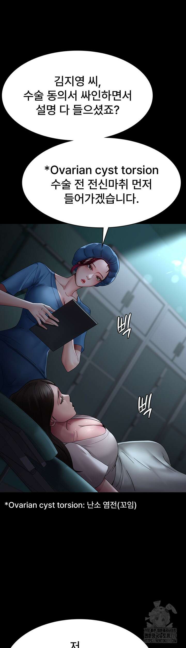 야간병원 33화 23