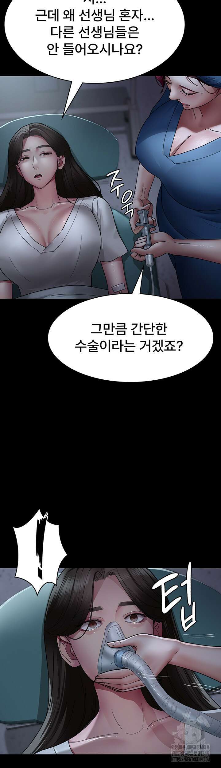 야간병원 33화 24