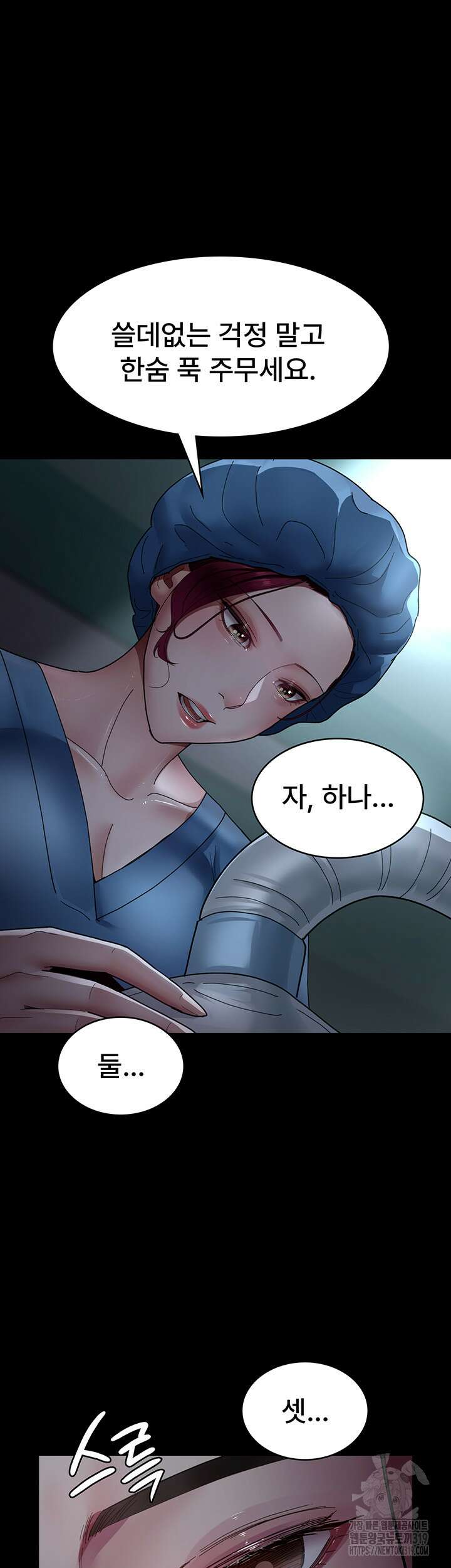 야간병원 33화 25