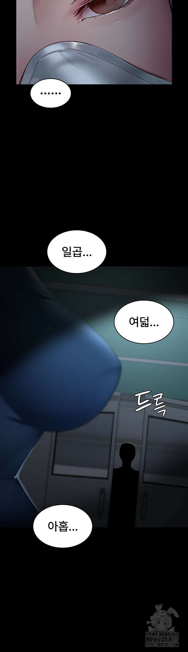 야간병원 33화 26
