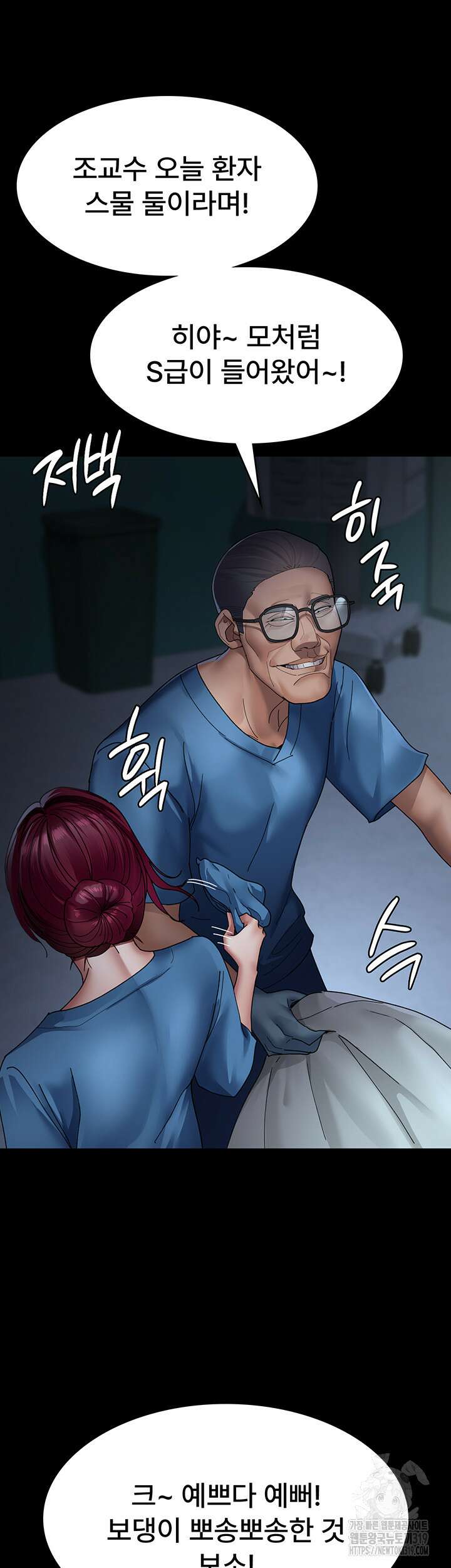 야간병원 33화 28