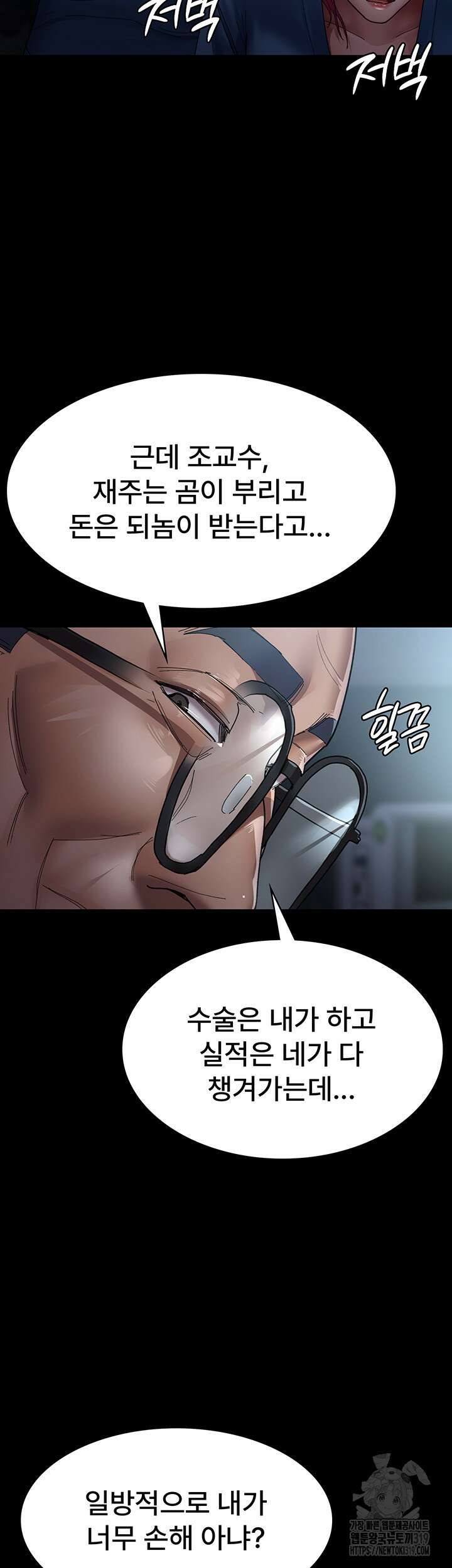 야간병원 33화 30