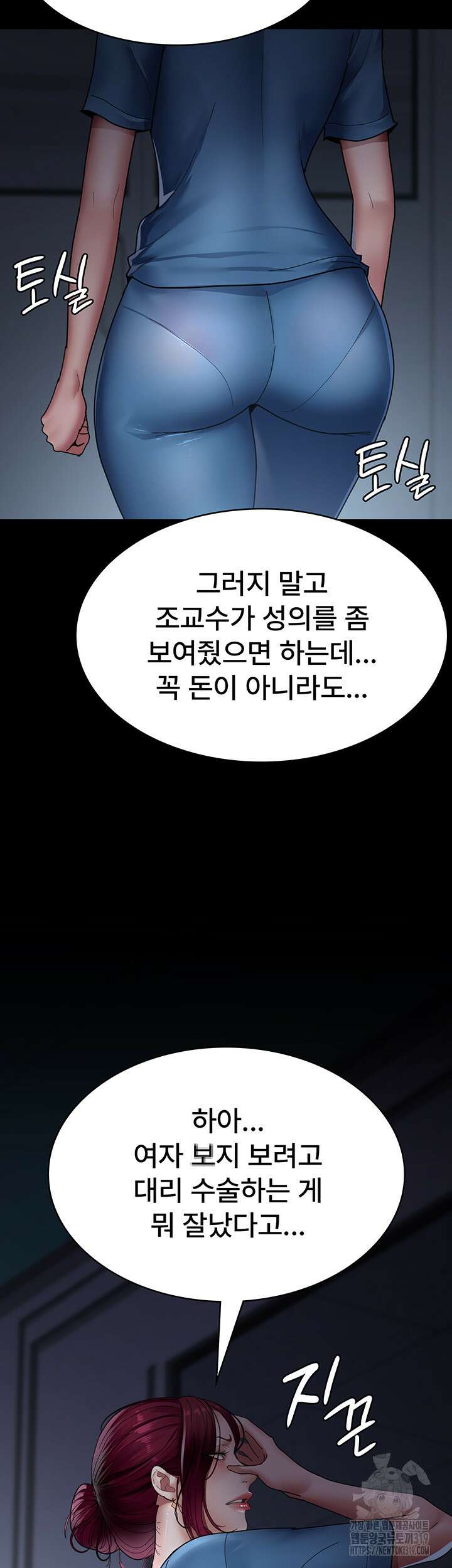 야간병원 33화 31