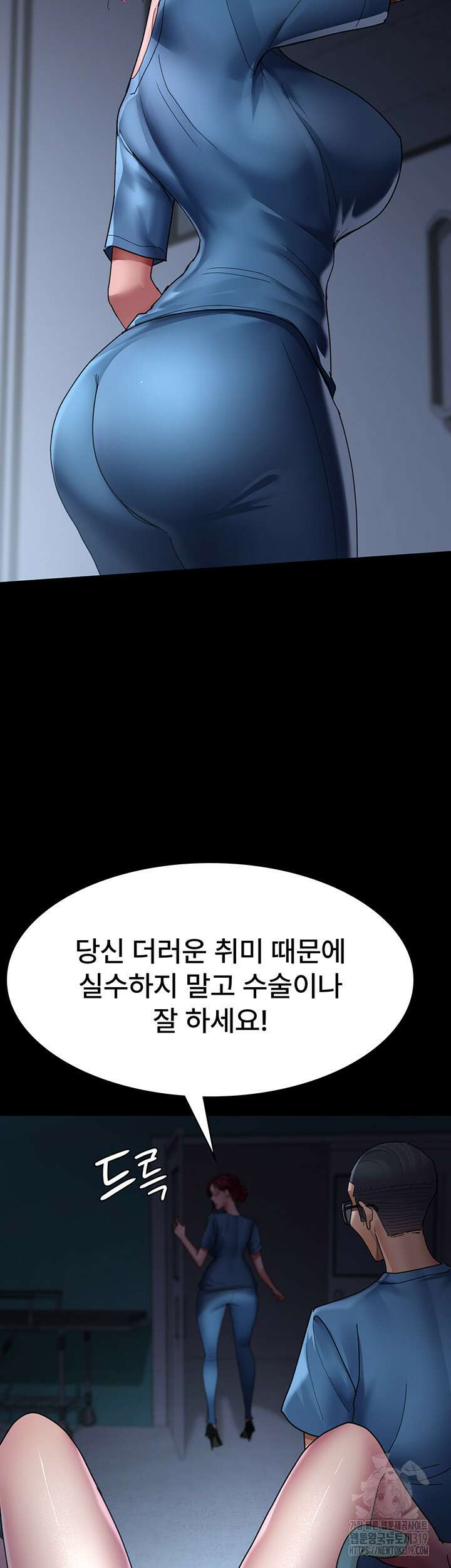 야간병원 33화 32